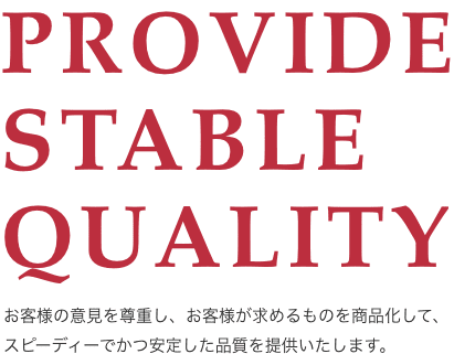 PROVIDE STABLE QUALITY